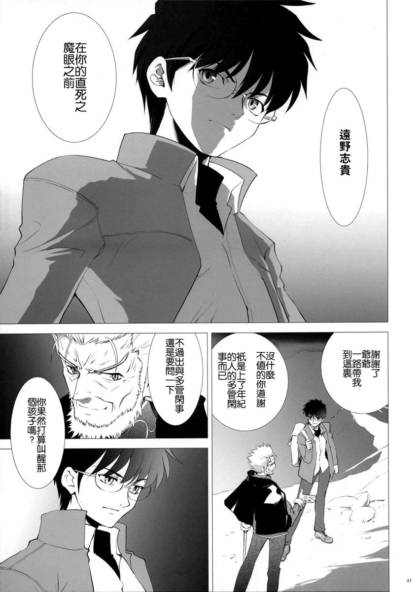 T-MOON_COMPLEX - CH11(1/2) - 8