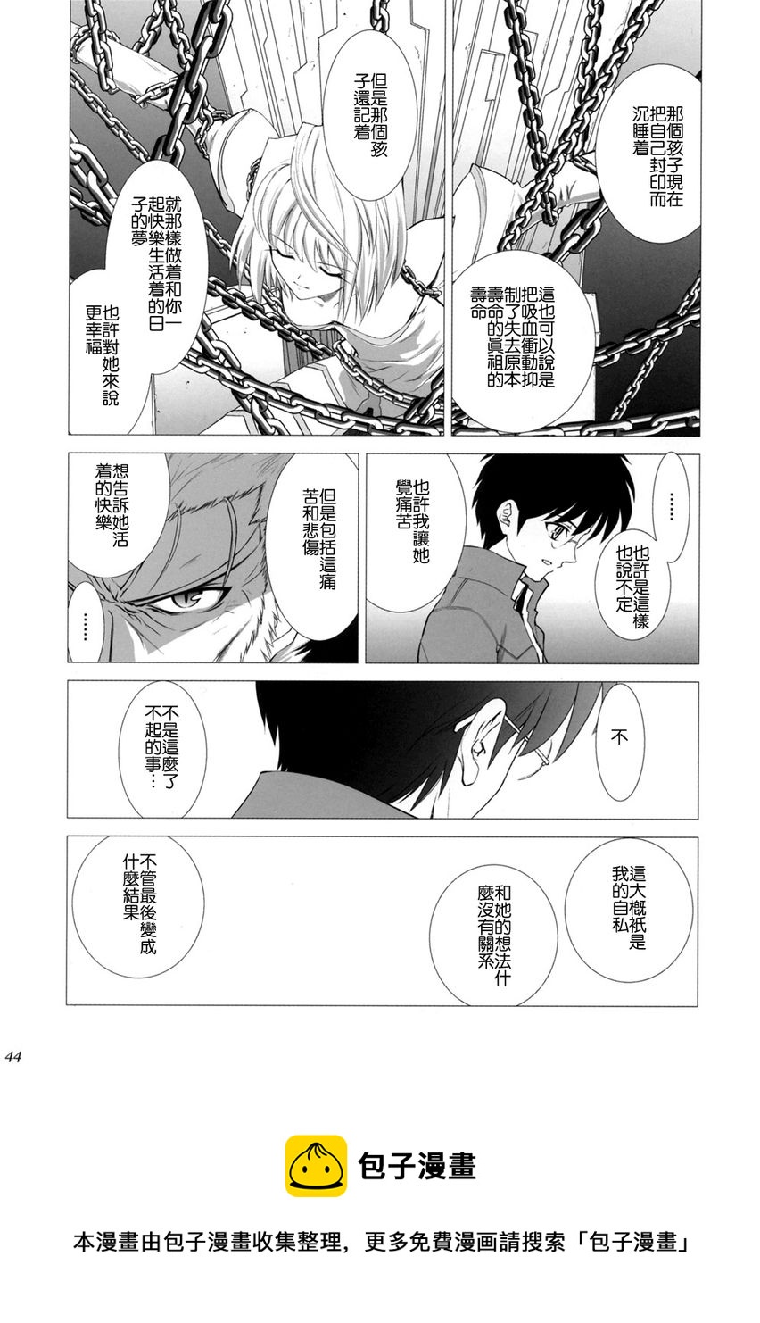 T-MOON_COMPLEX - CH11(1/2) - 2