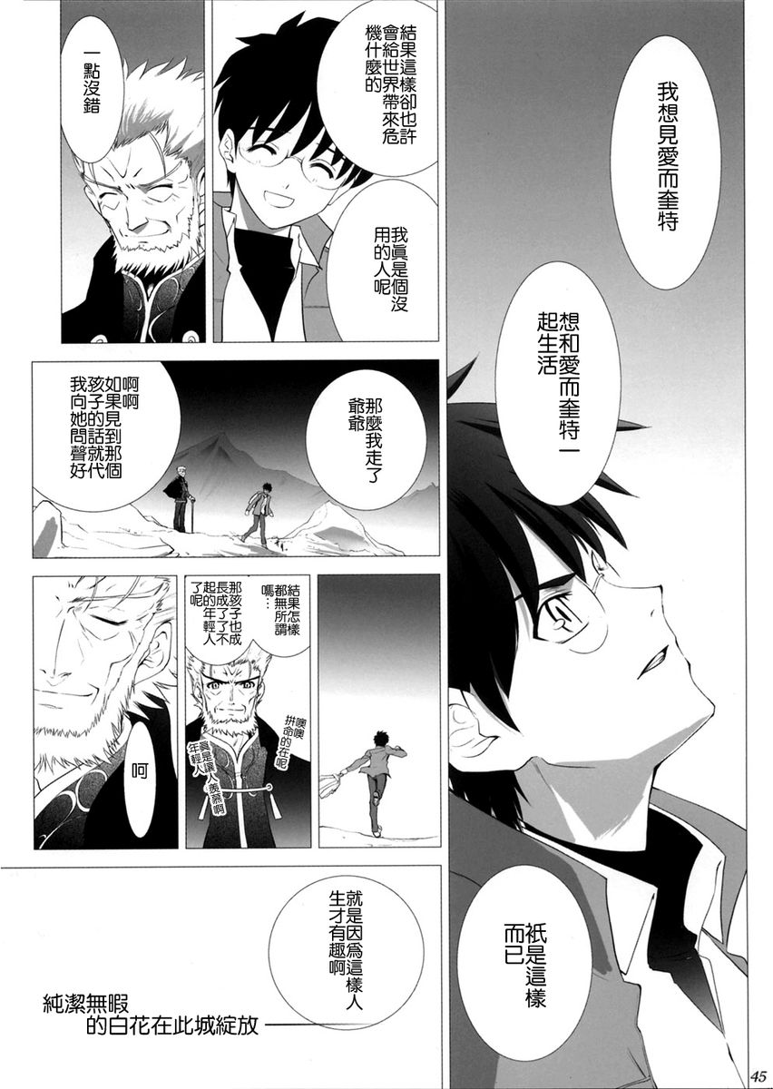 T-MOON_COMPLEX - CH11(2/2) - 1