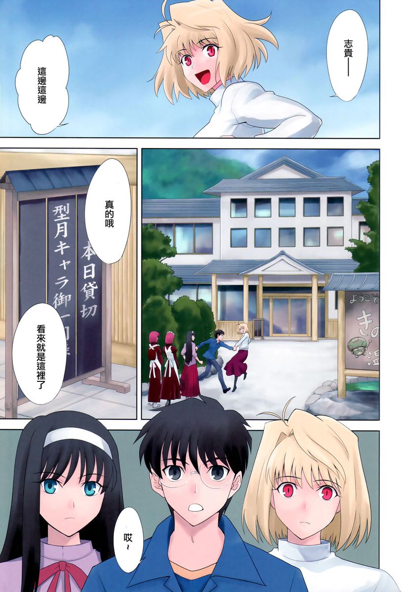 T-MOON_COMPLEX - CH11(1/2) - 6