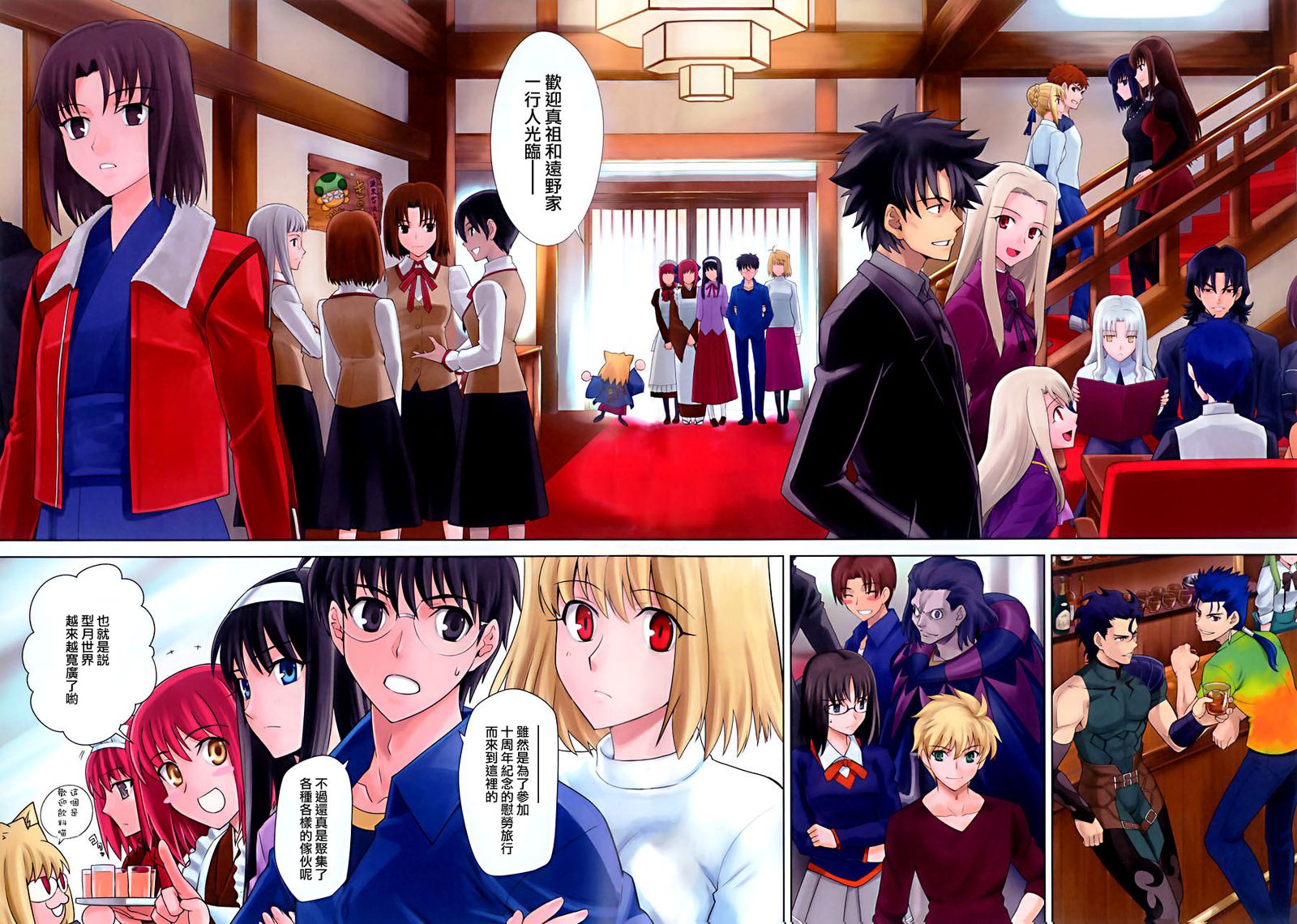 T-MOON_COMPLEX - CH11(1/2) - 7