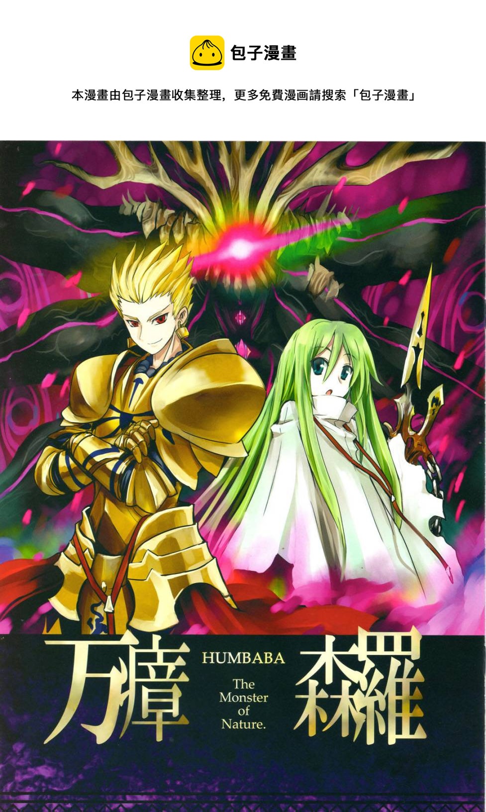 T-MOON_COMPLEX - CH13 - 1