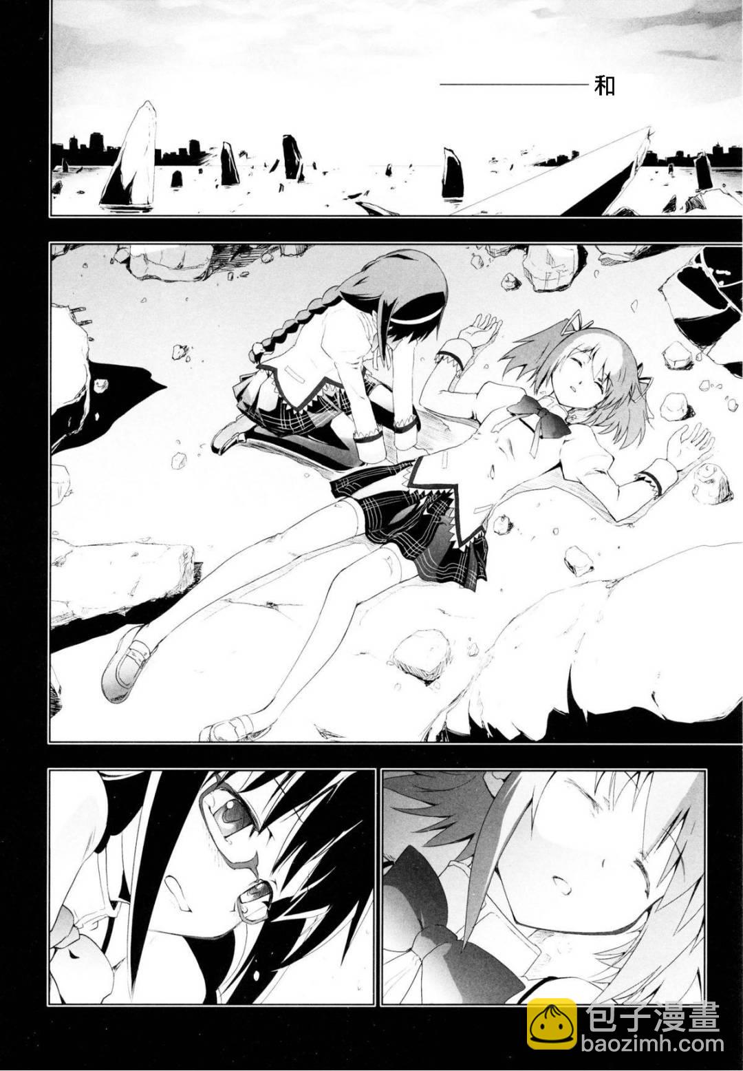 T-MOON_COMPLEX - CH13 - 1