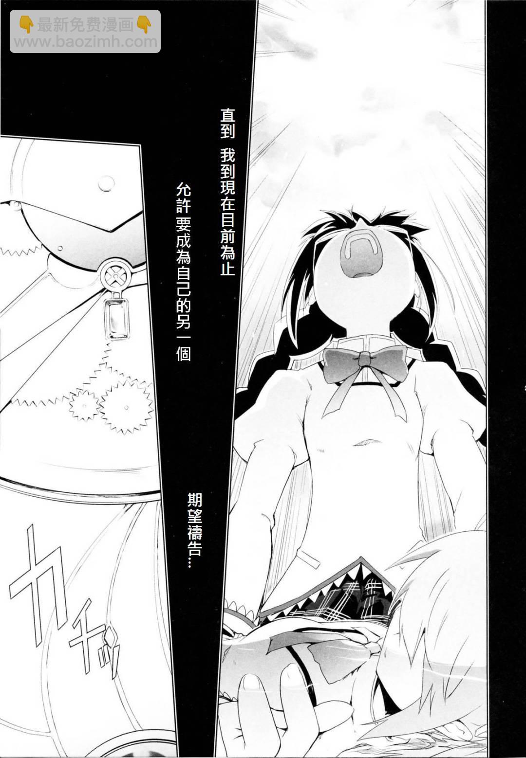 T-MOON_COMPLEX - CH13 - 2