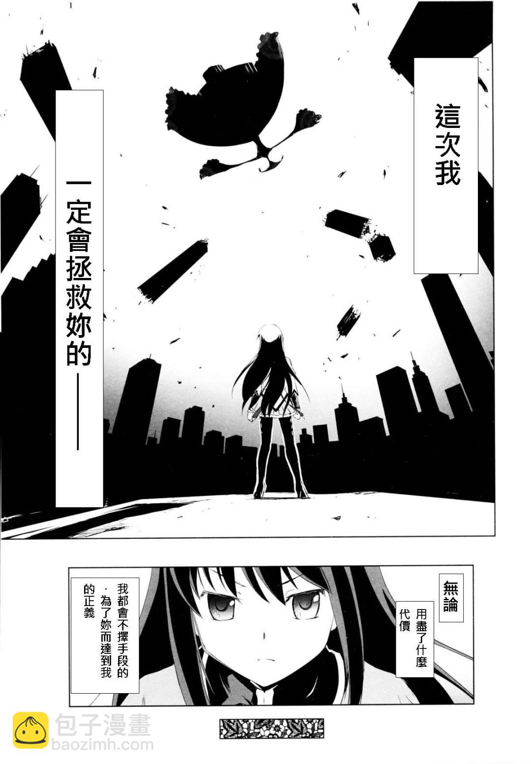 T-MOON_COMPLEX - CH13 - 2