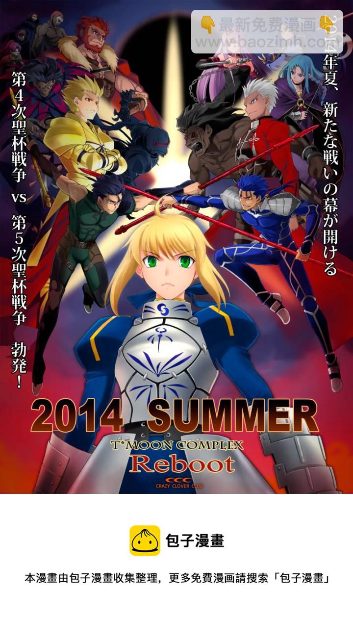 T-MOON_COMPLEX - CH13 - 3