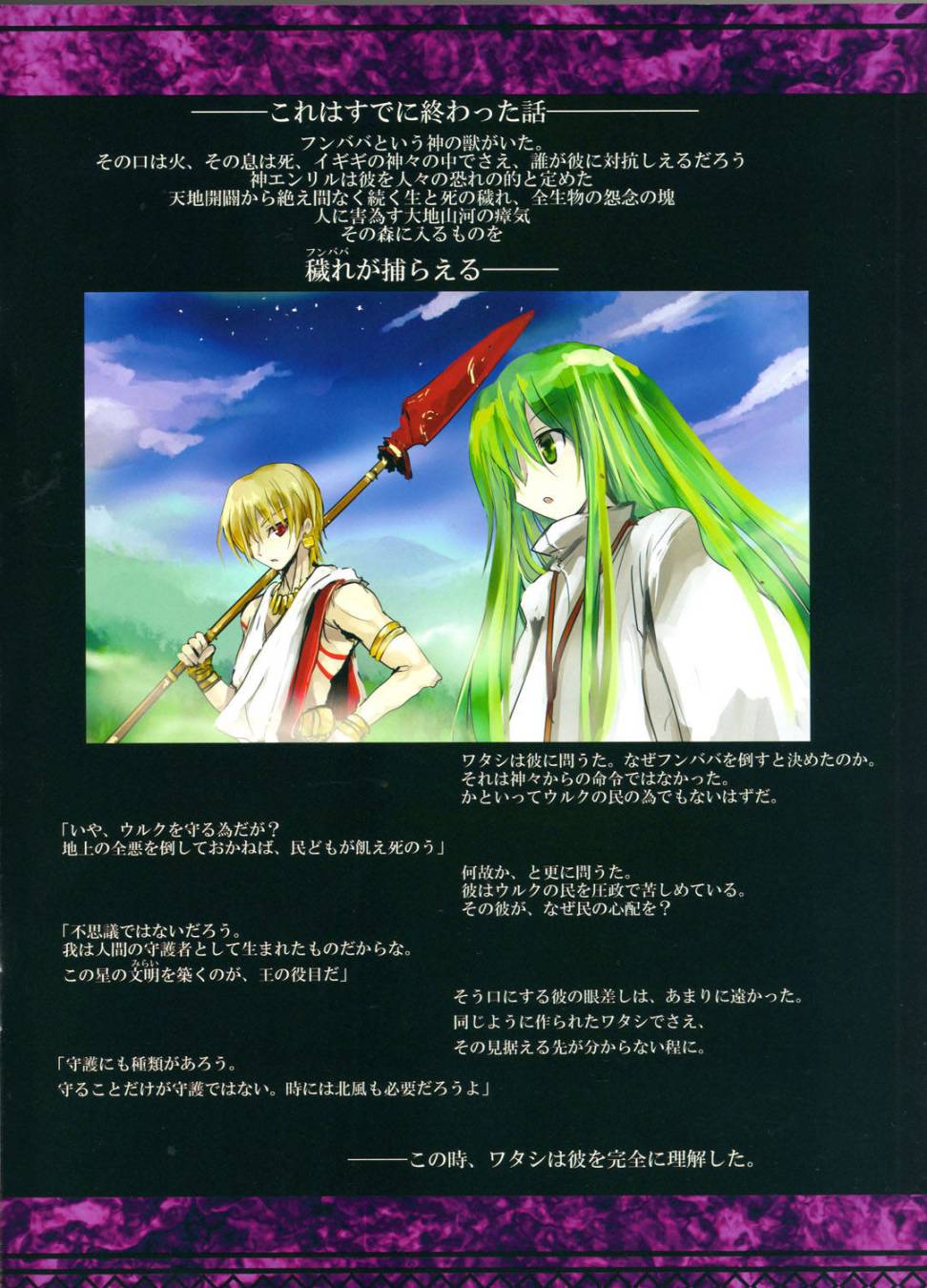 T-MOON_COMPLEX - CH13 - 2