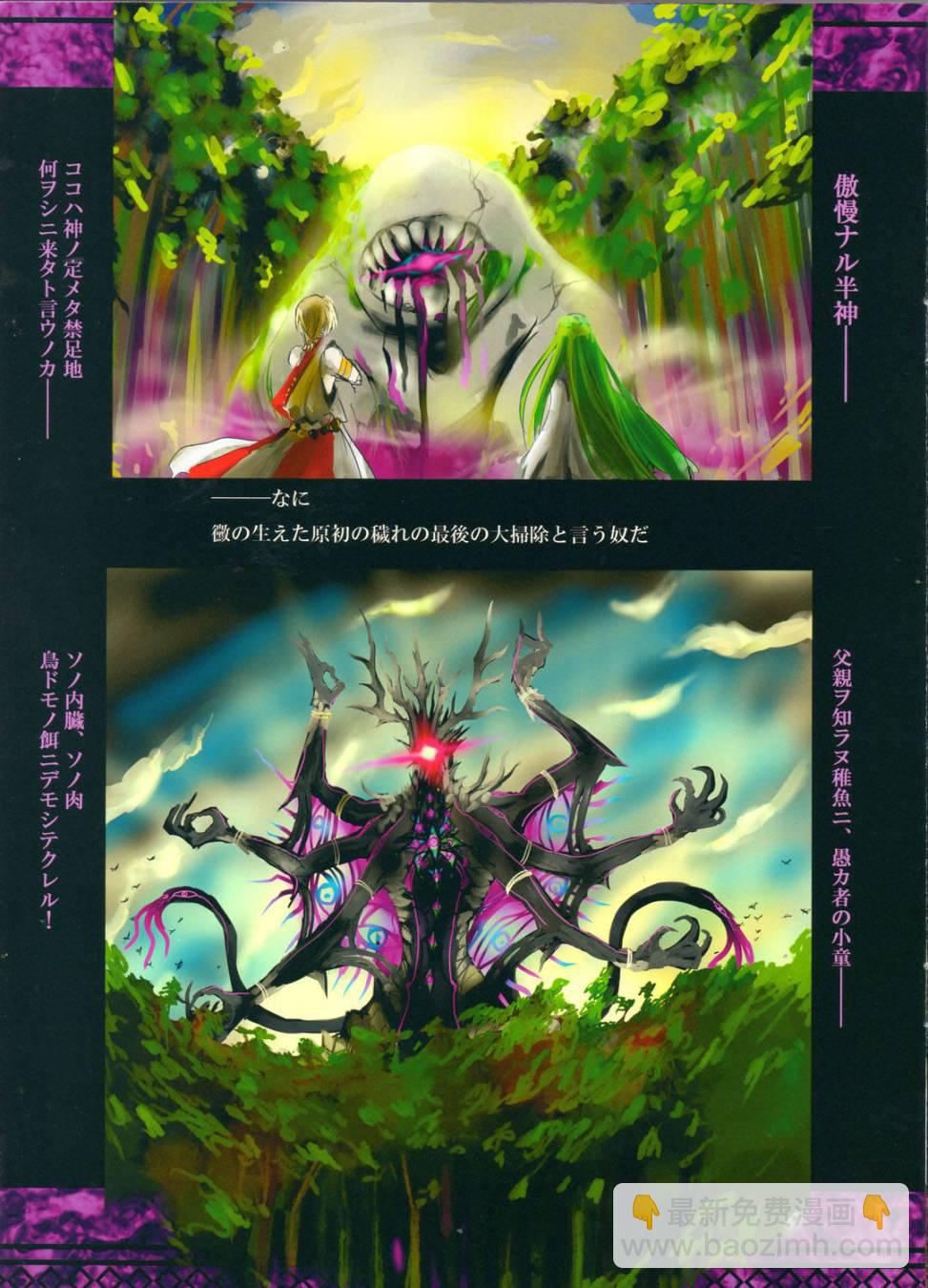 T-MOON_COMPLEX - CH13 - 3