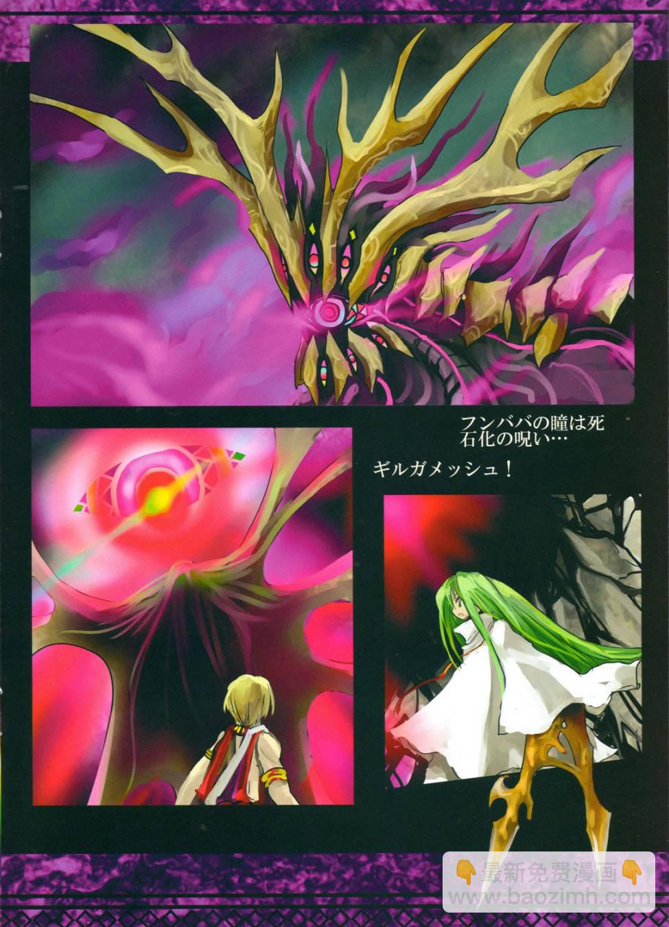 T-MOON_COMPLEX - CH13 - 1