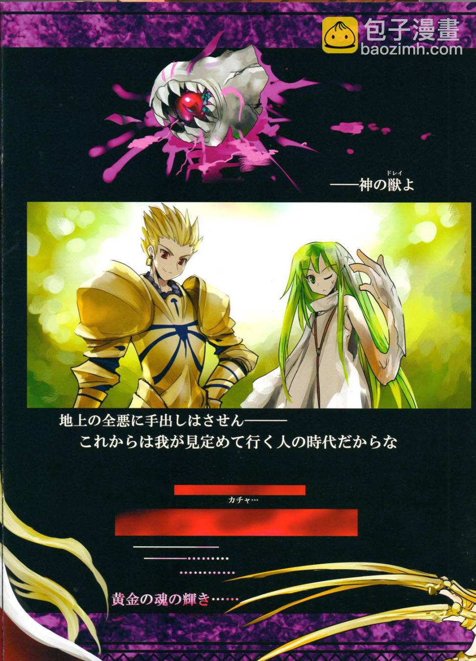 T-MOON_COMPLEX - CH13 - 3