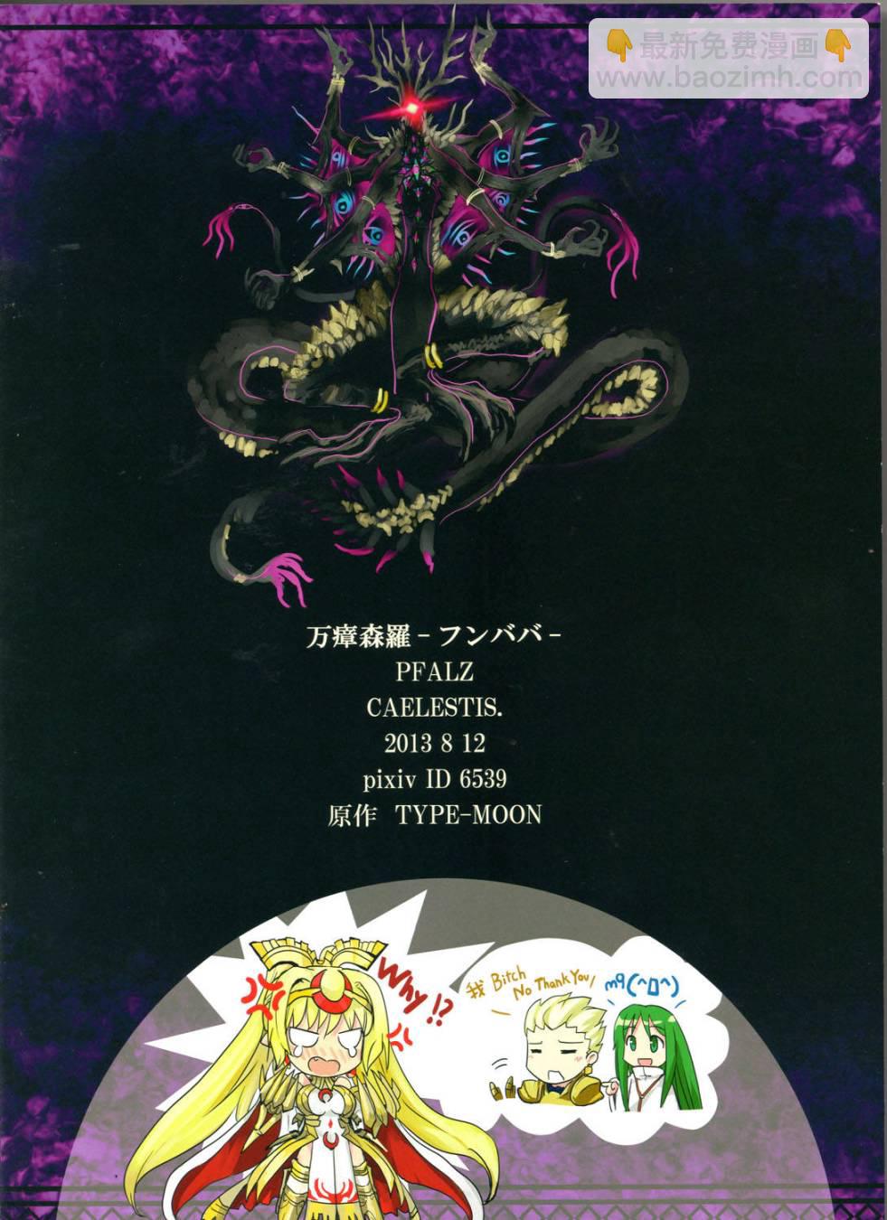 T-MOON_COMPLEX - CH13 - 2