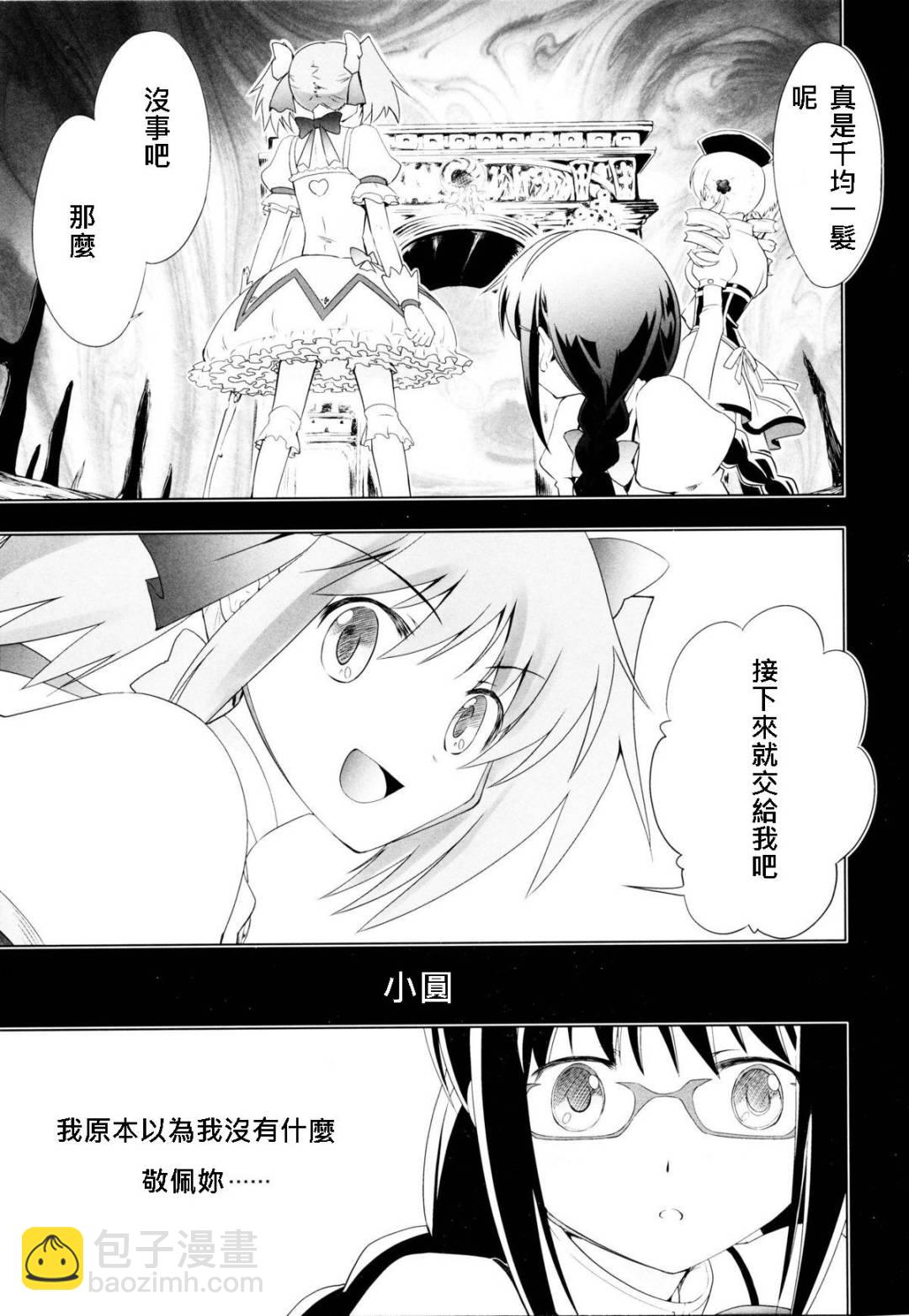 T-MOON_COMPLEX - CH13 - 3