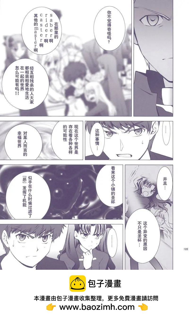 T-MOON_COMPLEX - 總編集01(2/10) - 6