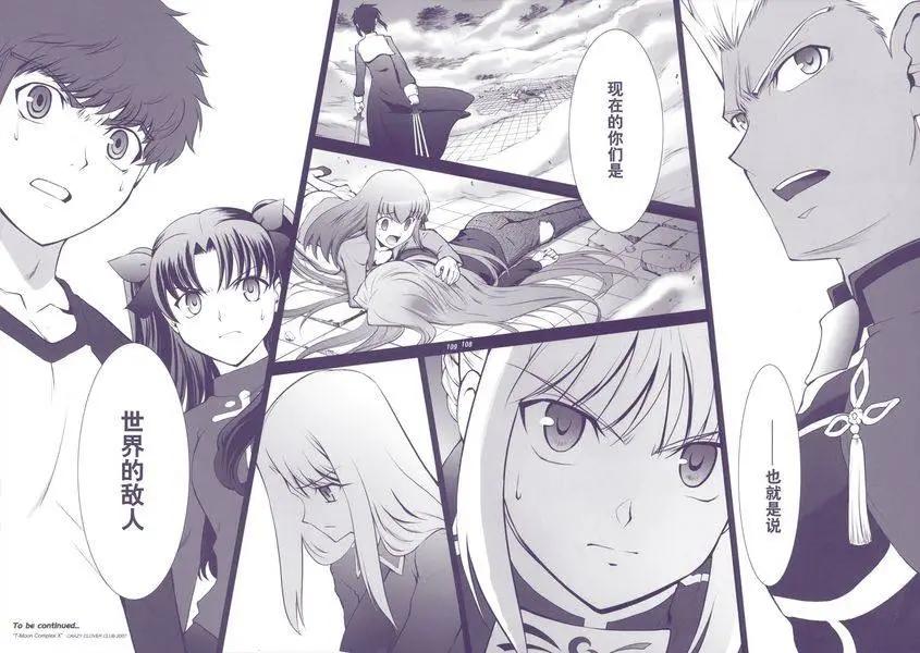 T-MOON_COMPLEX - 總編集01(3/10) - 7