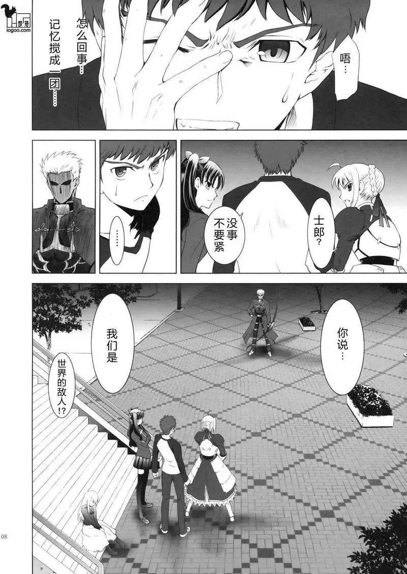 T-MOON_COMPLEX - 總編集01(3/10) - 4