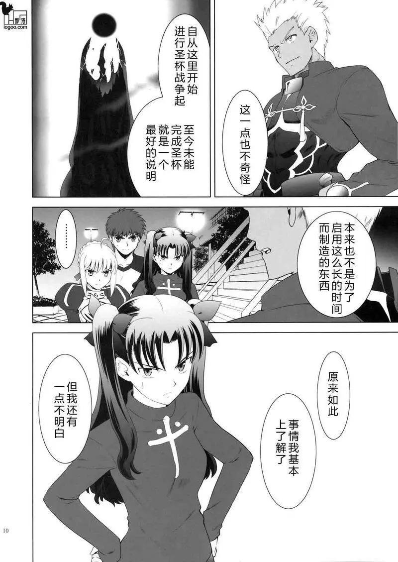 T-MOON_COMPLEX - 總編集01(3/10) - 6