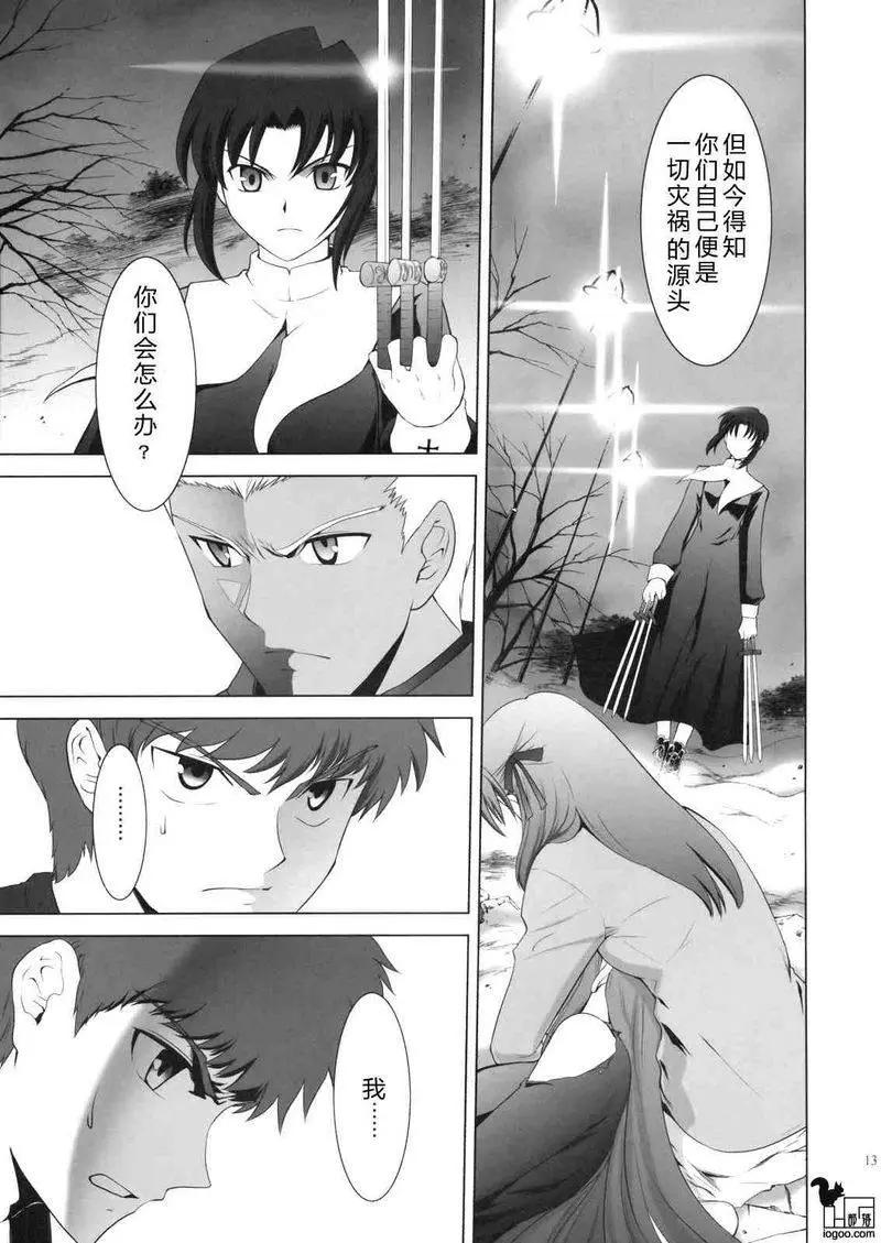 T-MOON_COMPLEX - 總編集01(3/10) - 1