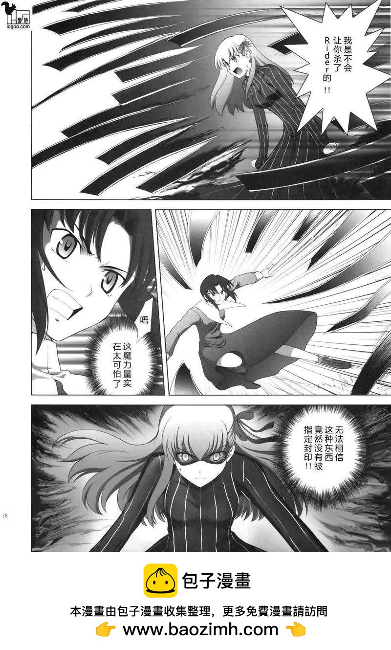 T-MOON_COMPLEX - 總編集01(3/10) - 6