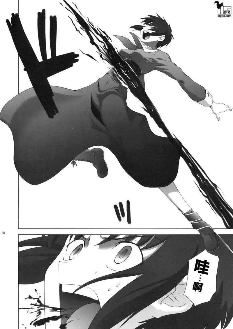 T-MOON_COMPLEX - 總編集01(3/10) - 8