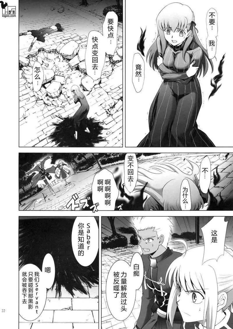 T-MOON_COMPLEX - 總編集01(3/10) - 2