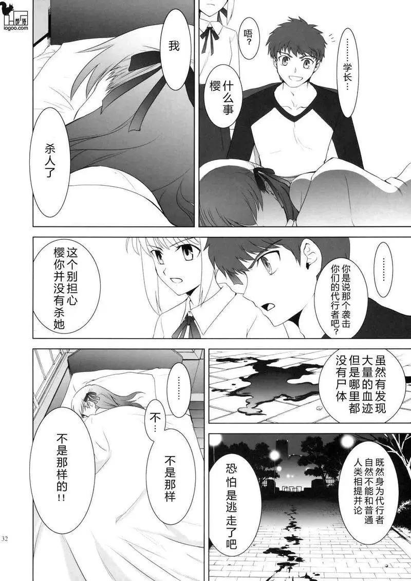 T-MOON_COMPLEX - 總編集01(3/10) - 4