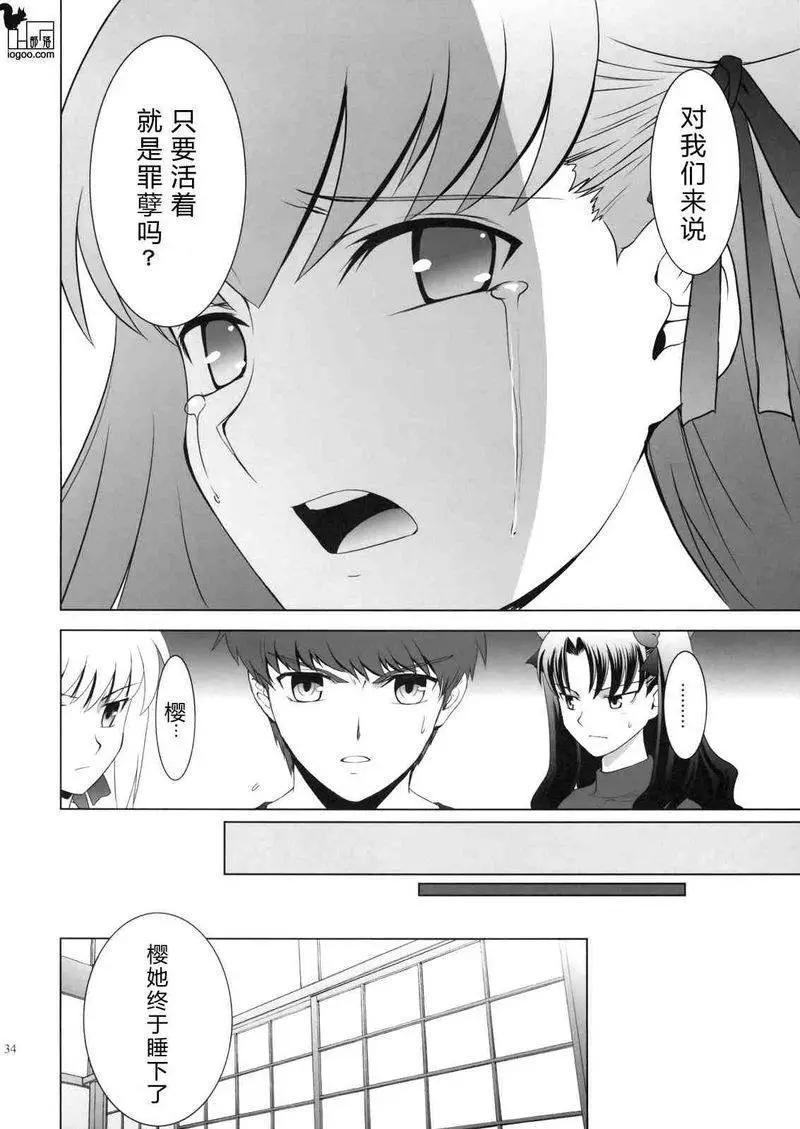 T-MOON_COMPLEX - 總編集01(3/10) - 6