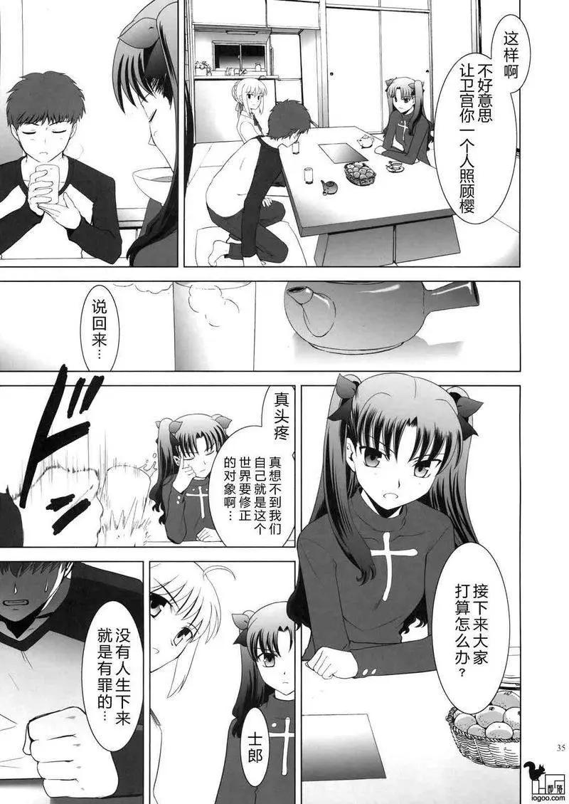 T-MOON_COMPLEX - 總編集01(3/10) - 7