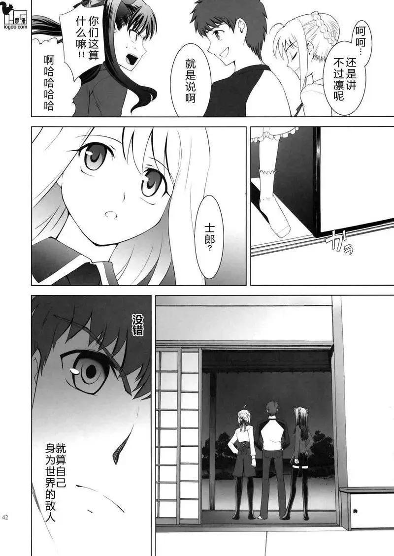 T-MOON_COMPLEX - 總編集01(3/10) - 6