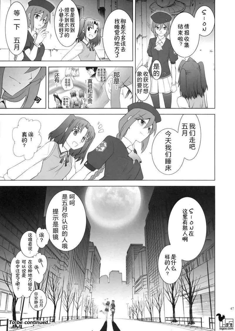 T-MOON_COMPLEX - 總編集01(3/10) - 3