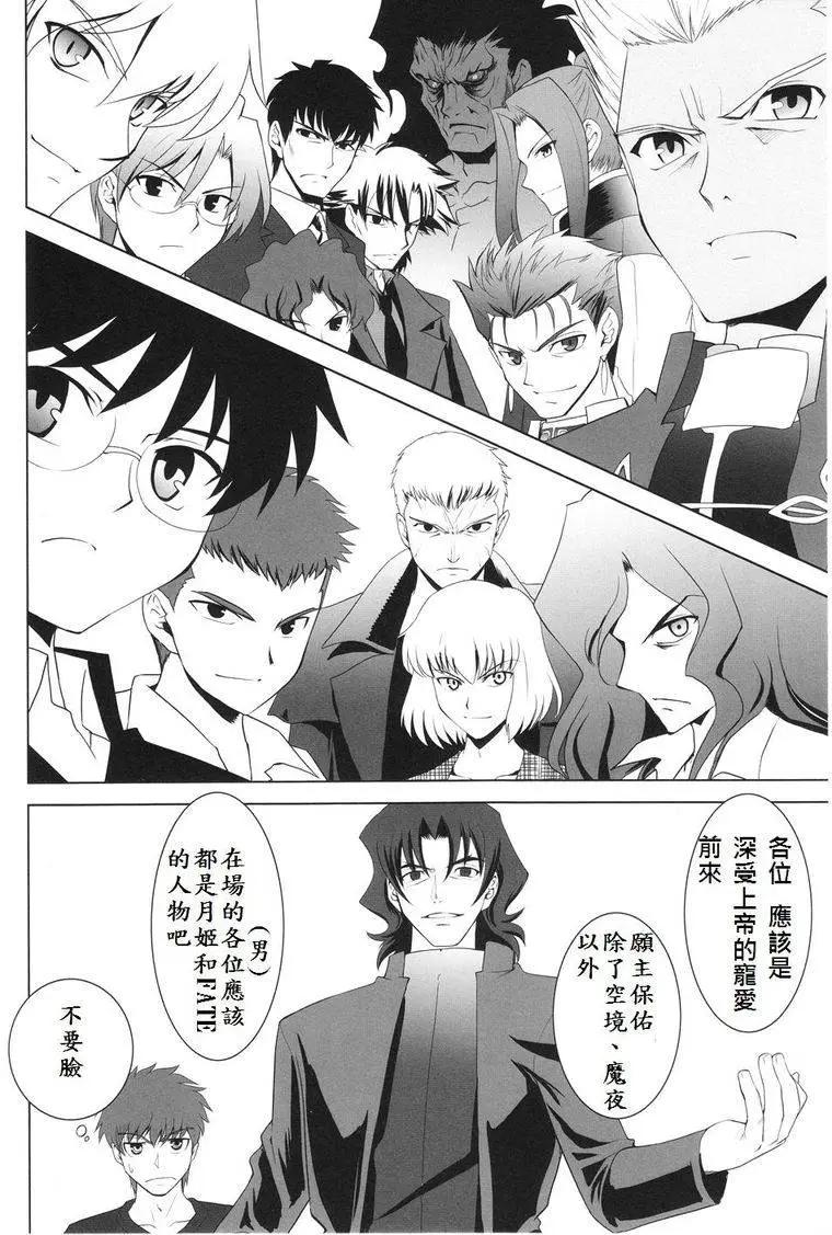 T-MOON_COMPLEX - 總編集01(3/10) - 5