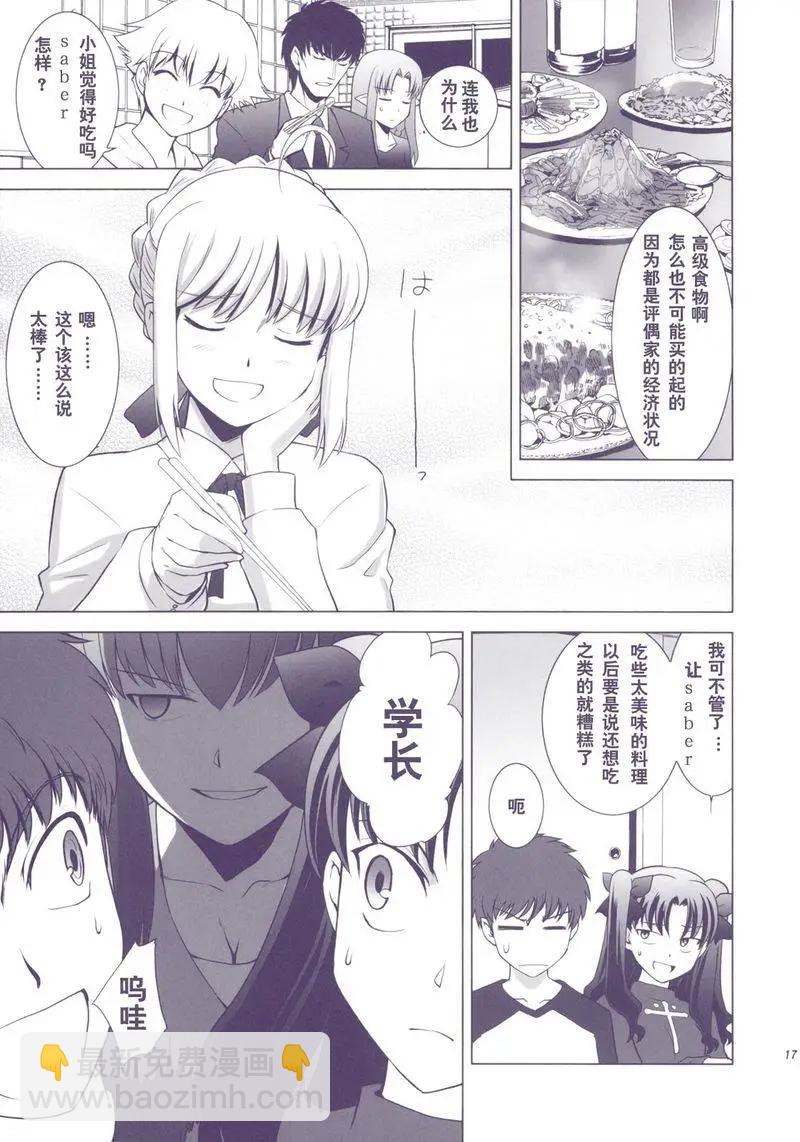 T-MOON_COMPLEX - 總編集01(1/10) - 7