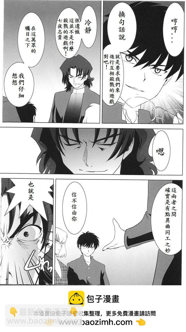 T-MOON_COMPLEX - 總編集01(3/10) - 6