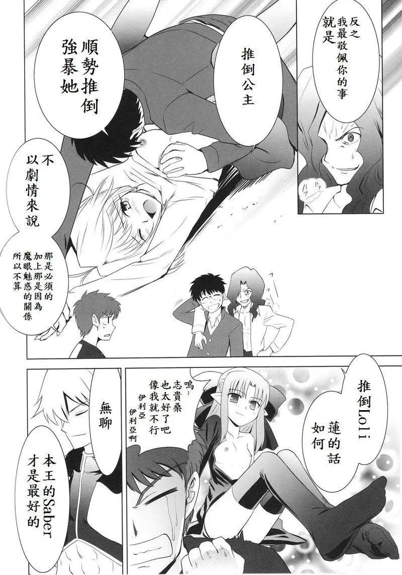 T-MOON_COMPLEX - 總編集01(4/10) - 7