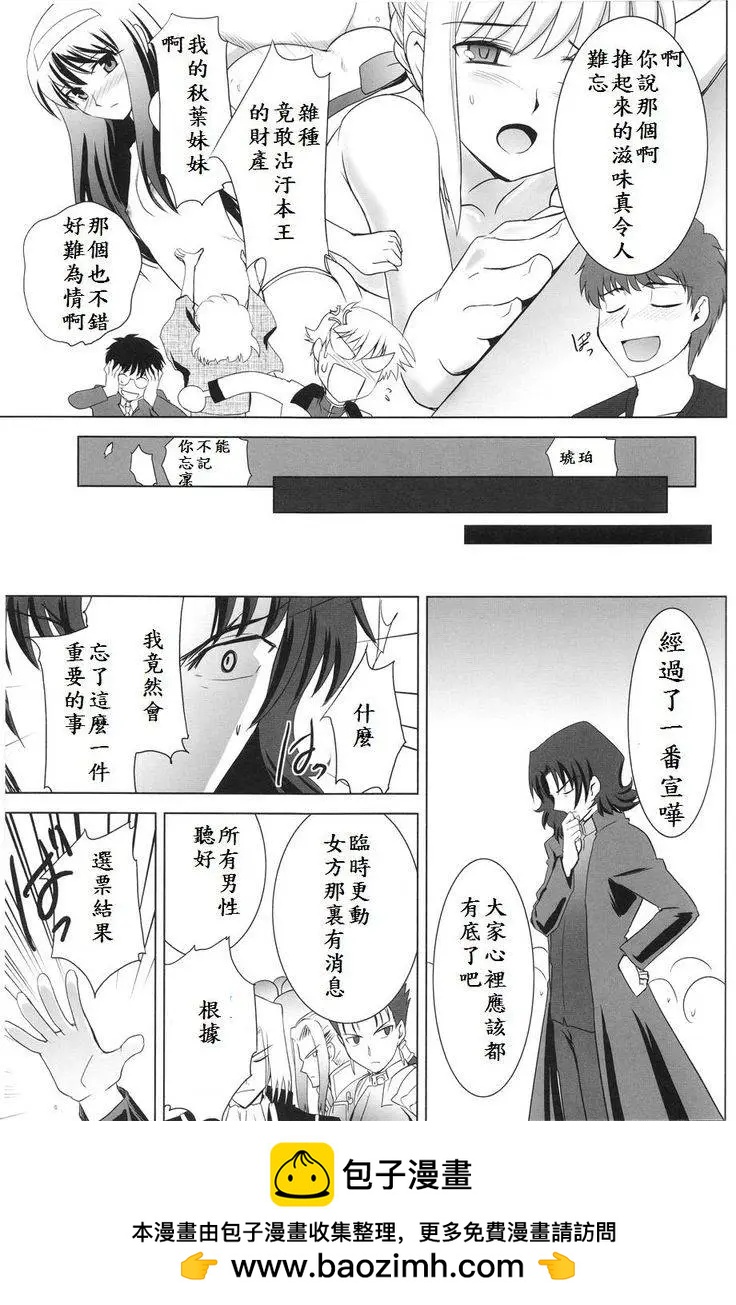 T-MOON_COMPLEX - 總編集01(4/10) - 8