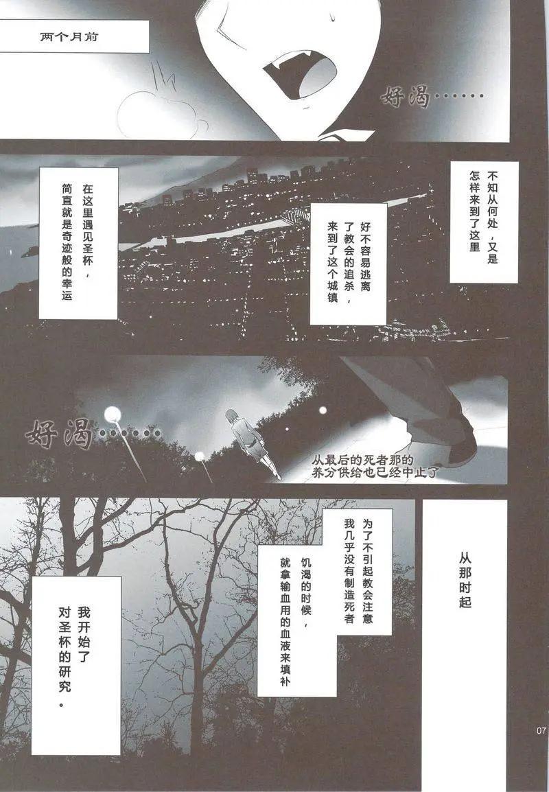 T-MOON_COMPLEX - 總編集01(4/10) - 2