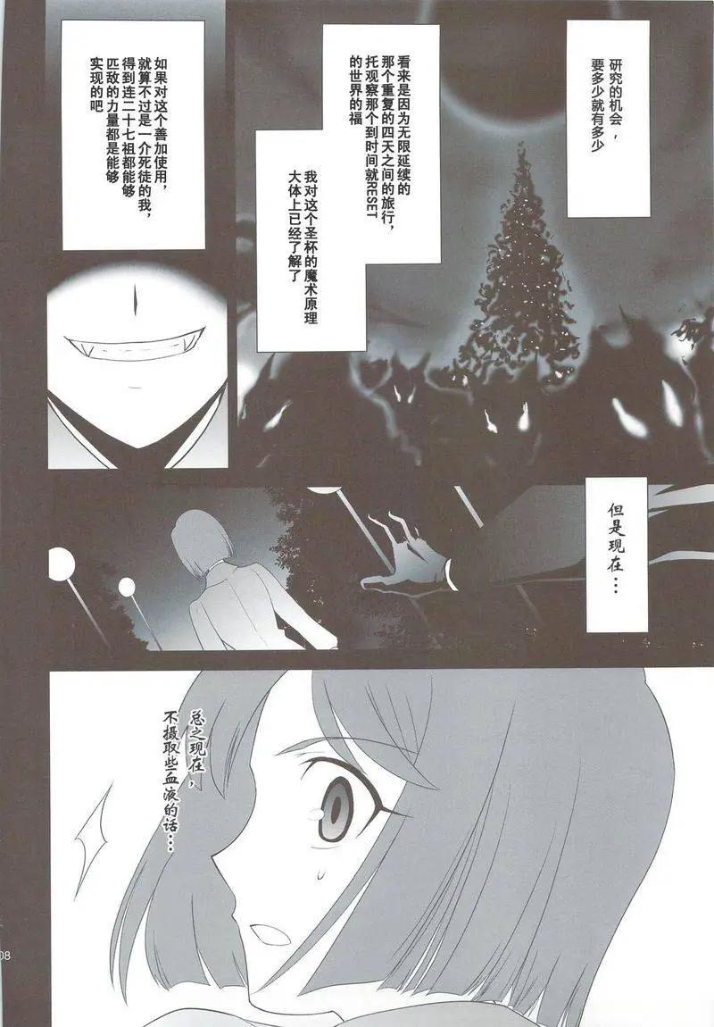 T-MOON_COMPLEX - 總編集01(4/10) - 3