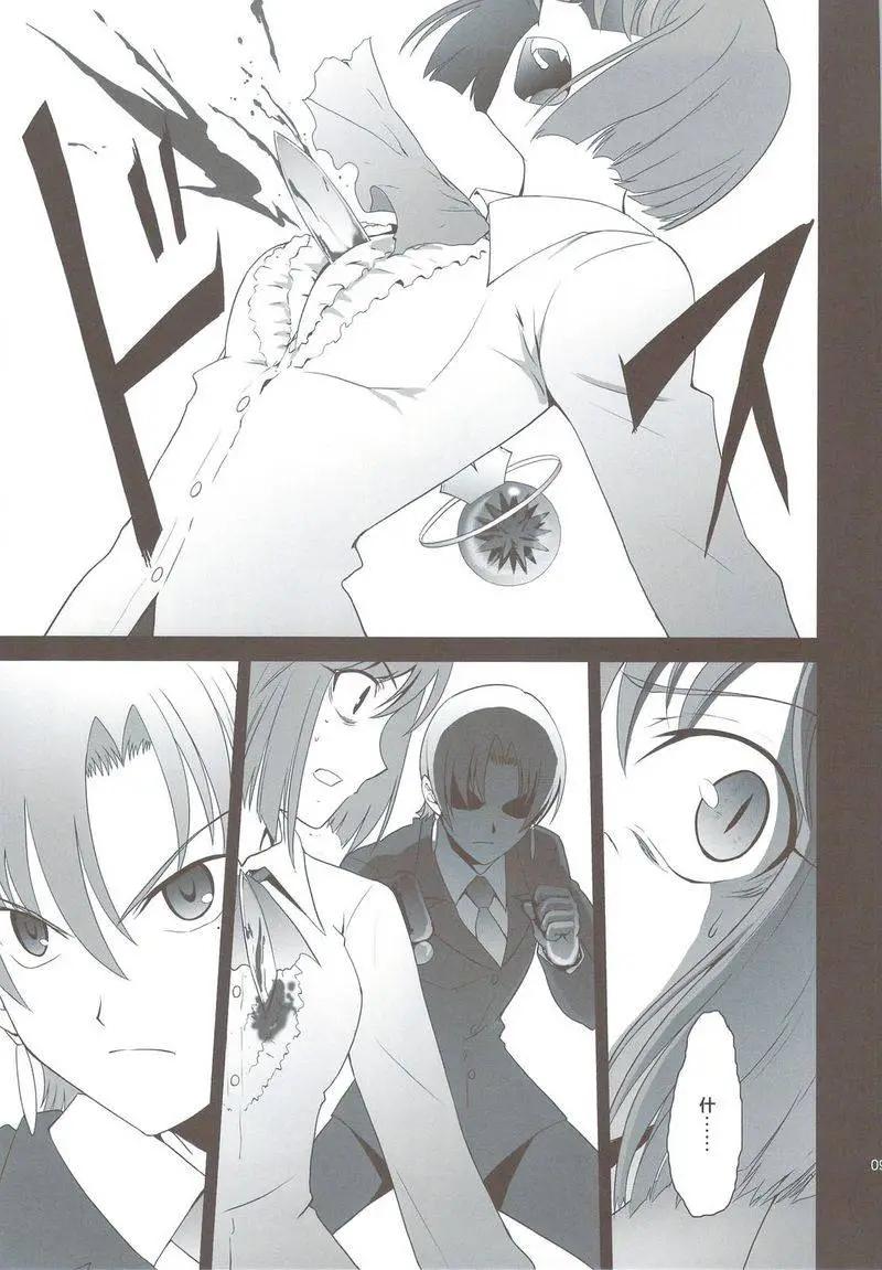 T-MOON_COMPLEX - 總編集01(4/10) - 4