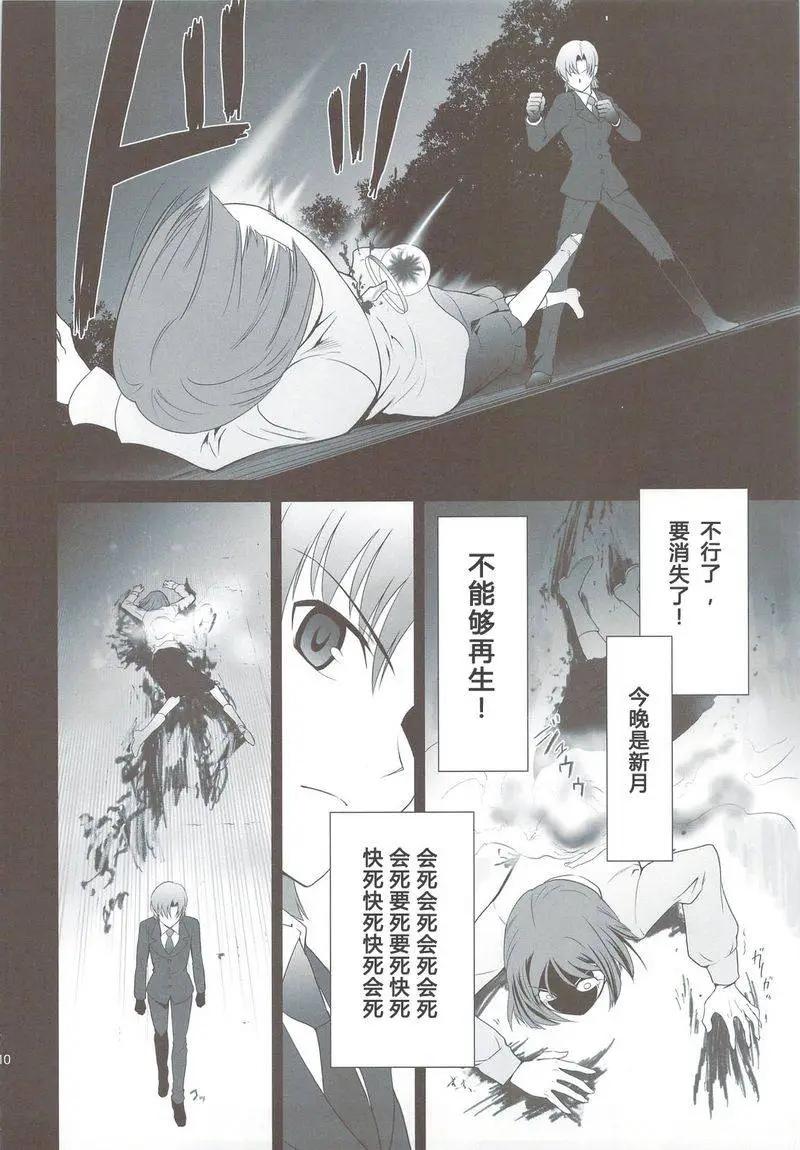 T-MOON_COMPLEX - 總編集01(4/10) - 5