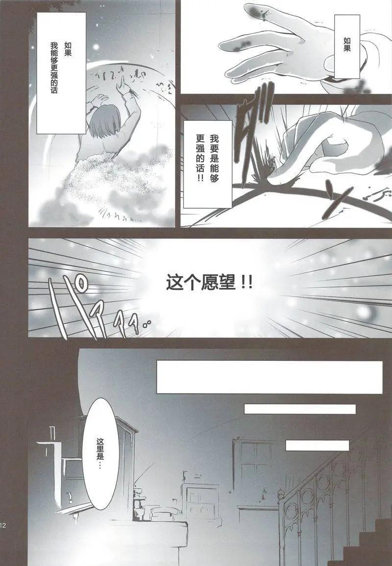 T-MOON_COMPLEX - 總編集01(4/10) - 7