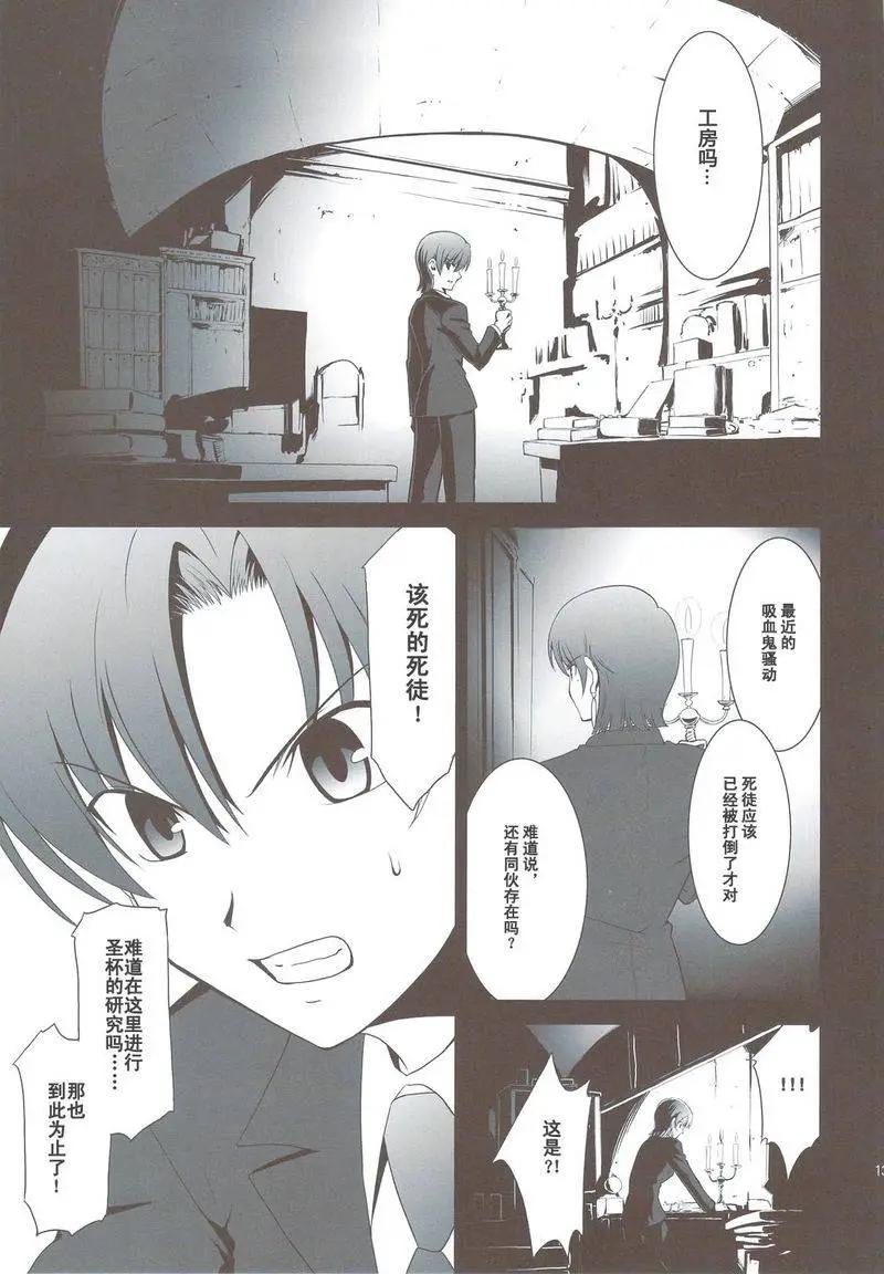 T-MOON_COMPLEX - 總編集01(4/10) - 8