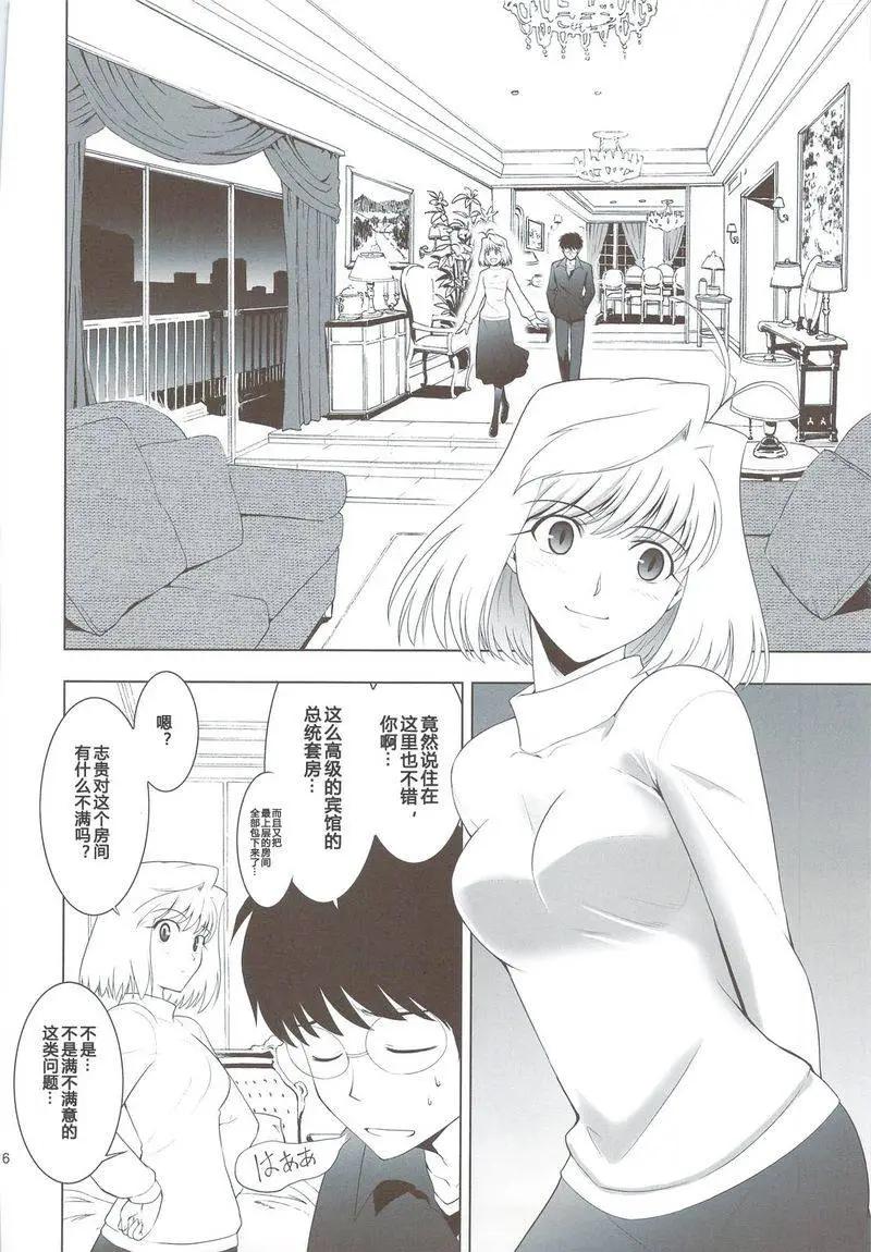 T-MOON_COMPLEX - 總編集01(4/10) - 3