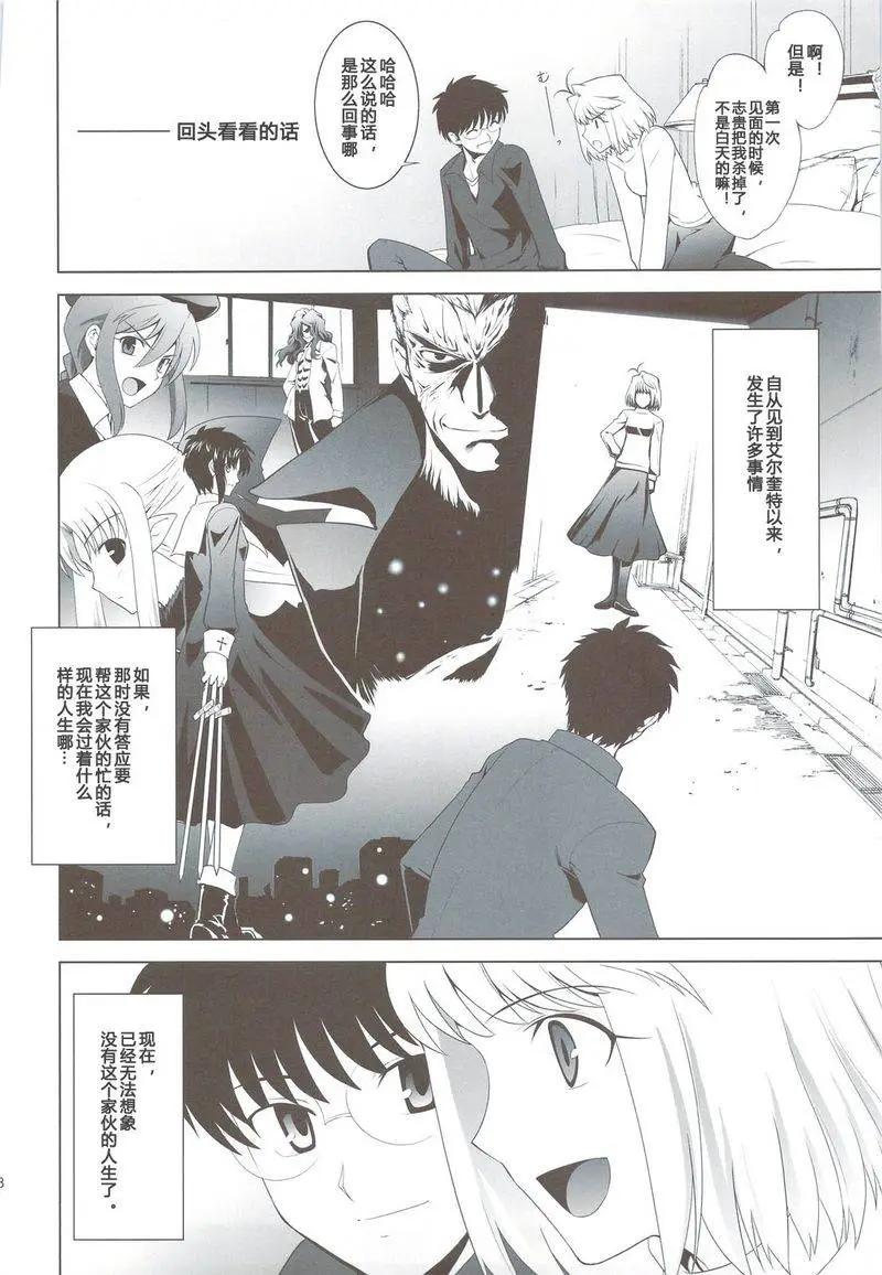 T-MOON_COMPLEX - 總編集01(4/10) - 5