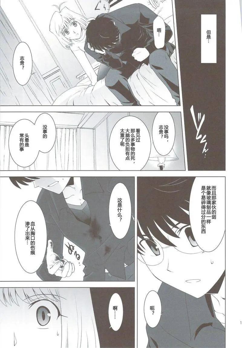 T-MOON_COMPLEX - 總編集01(4/10) - 6