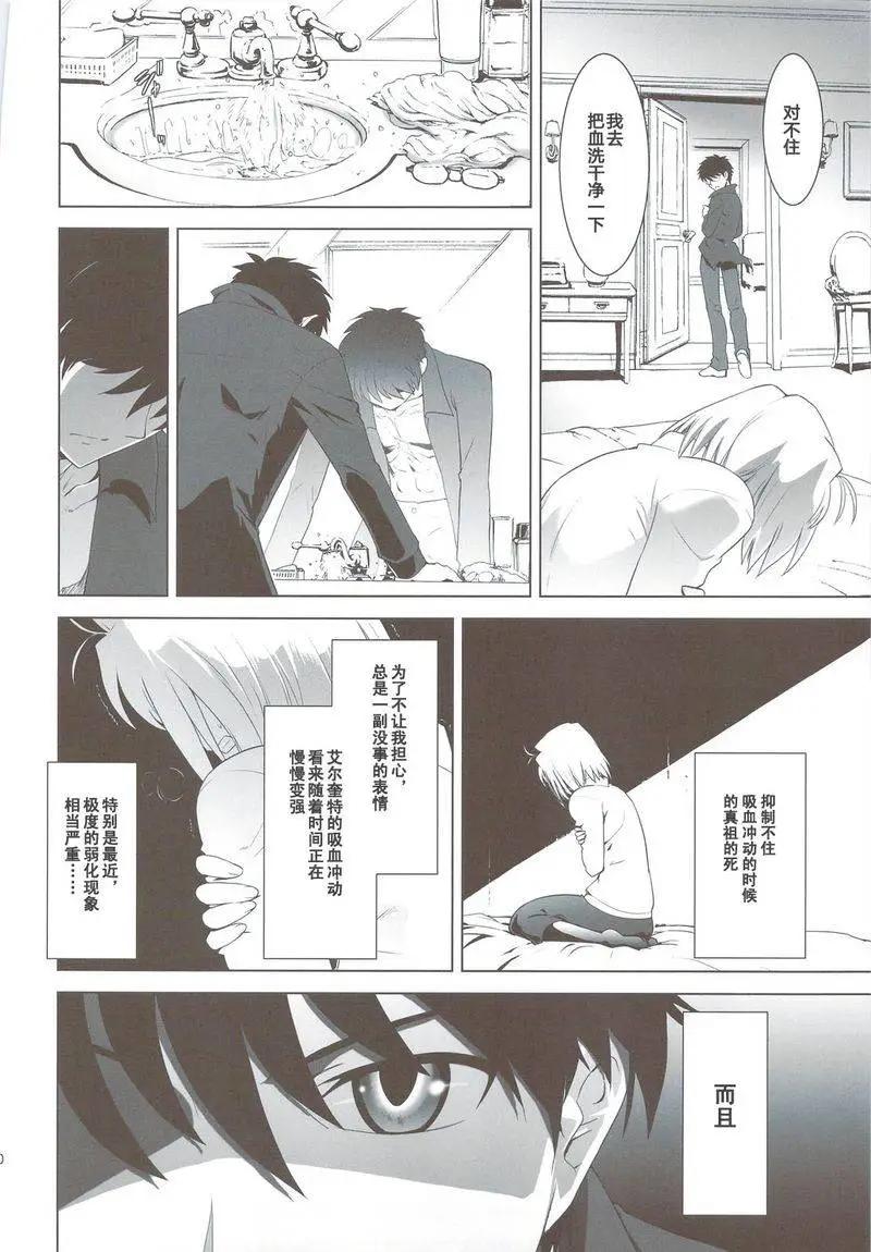 T-MOON_COMPLEX - 總編集01(4/10) - 7