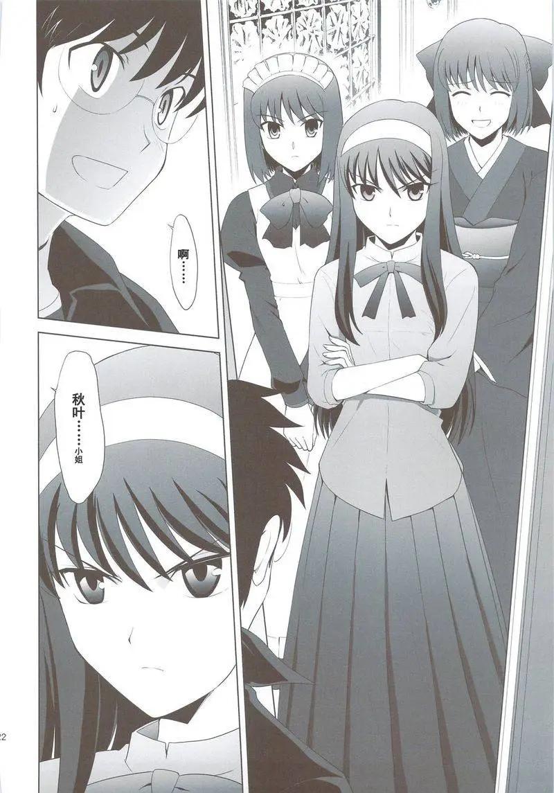 T-MOON_COMPLEX - 總編集01(4/10) - 1