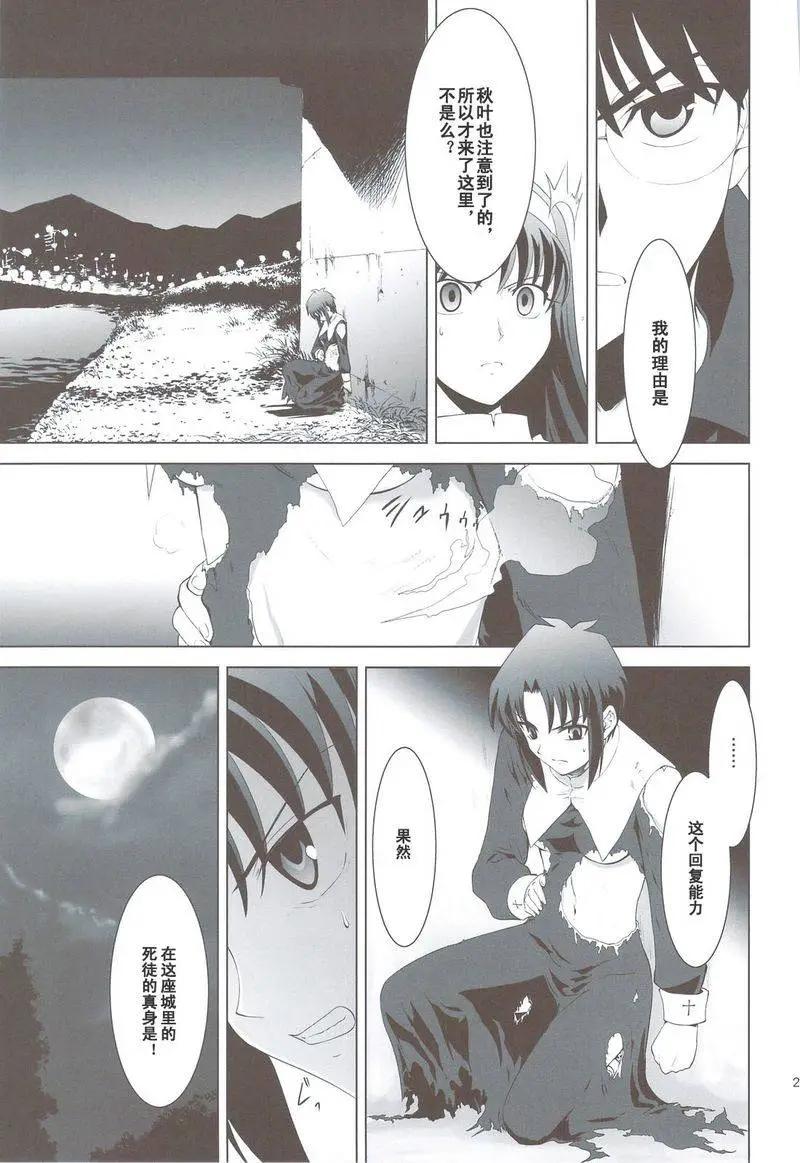 T-MOON_COMPLEX - 總編集01(4/10) - 6