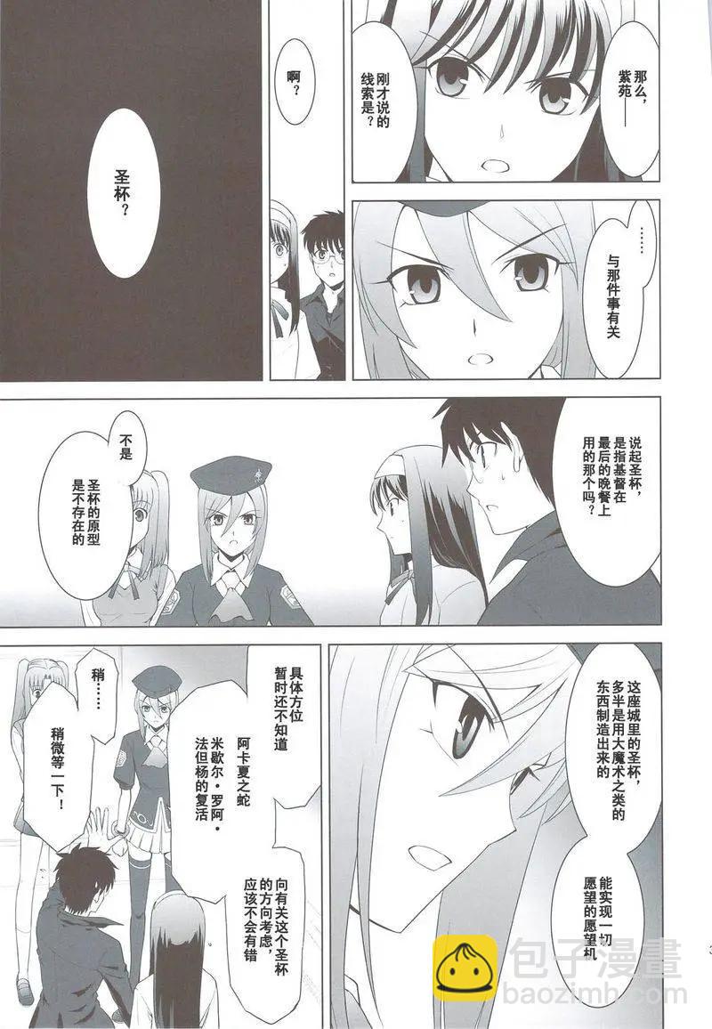 T-MOON_COMPLEX - 總編集01(4/10) - 2