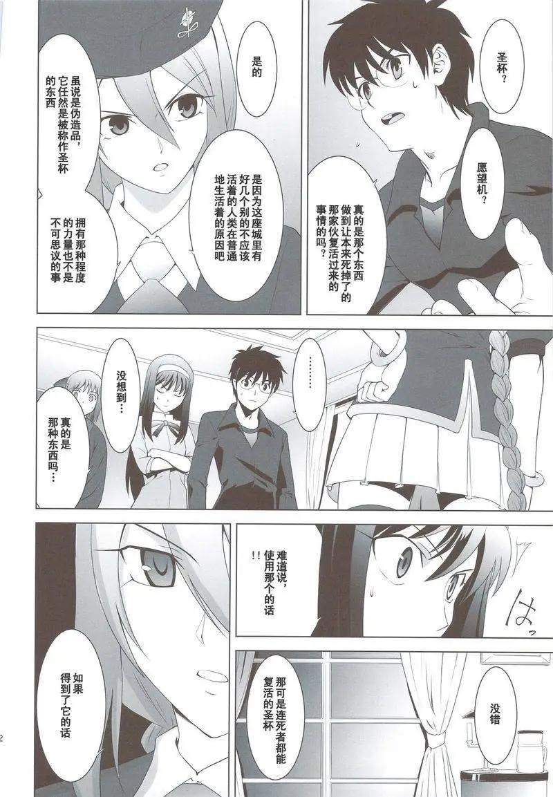 T-MOON_COMPLEX - 總編集01(4/10) - 3