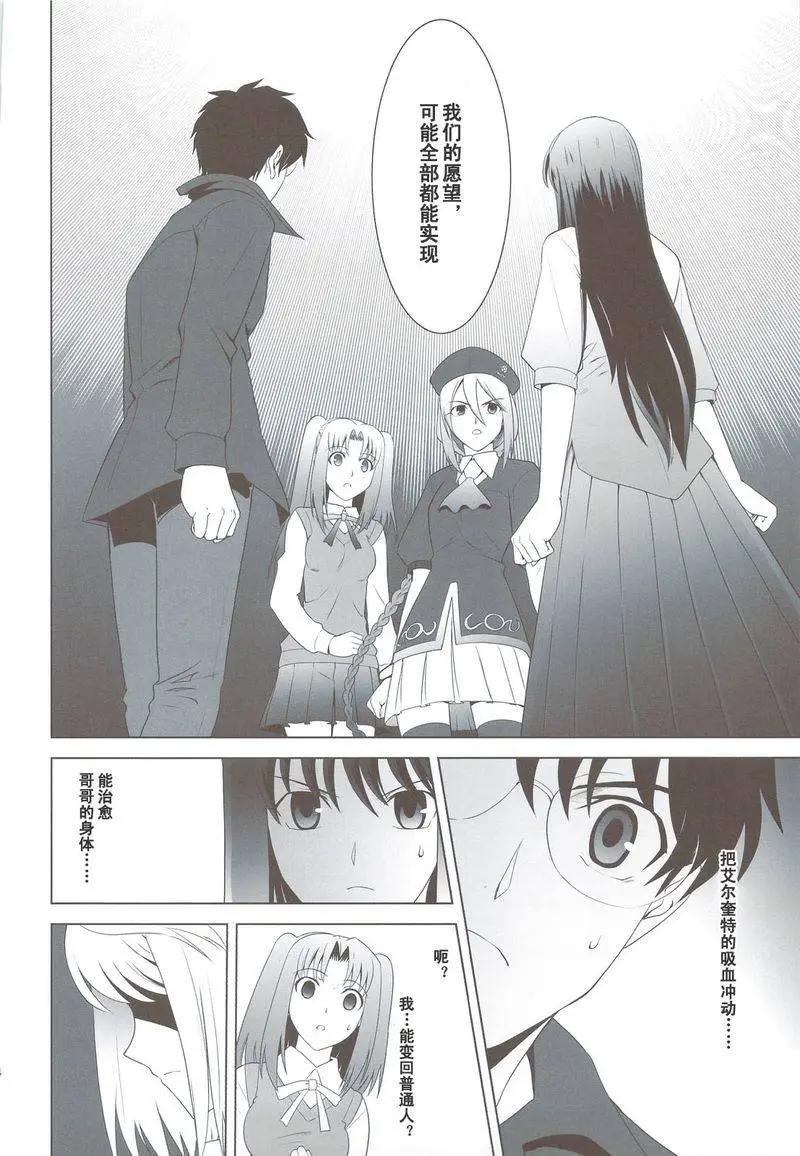 T-MOON_COMPLEX - 總編集01(4/10) - 5