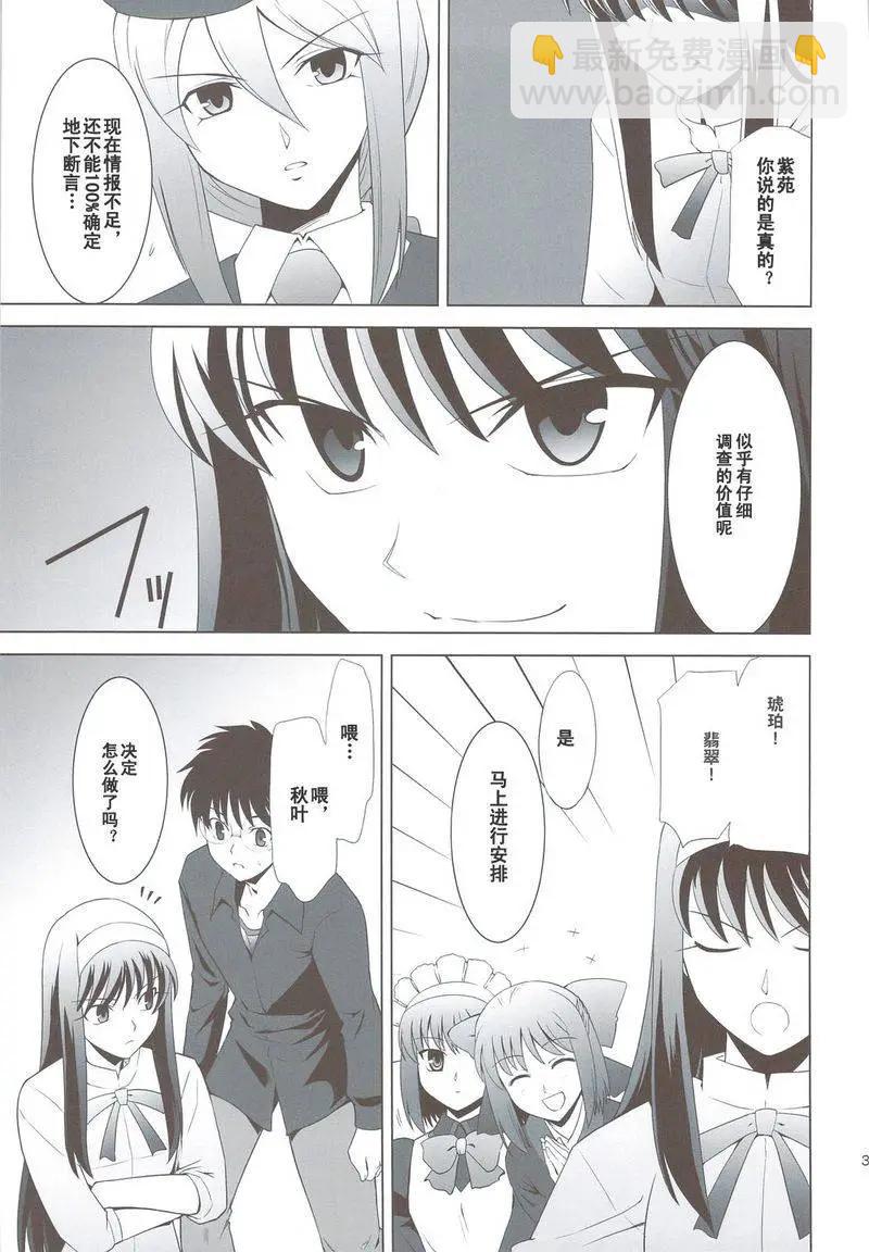 T-MOON_COMPLEX - 總編集01(4/10) - 6